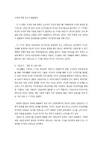 심리사회적 성격이론의 이해-5