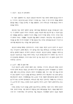 심리사회적 성격이론의 이해-6