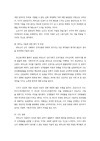 심리사회적 성격이론의 이해-7