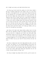 심리사회적 성격이론의 이해-8