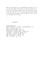 심리사회적 성격이론의 이해-9