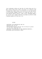 우리나라의 사회복지 발달과정-4