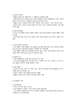 인간 행동과 발달의 이해-2