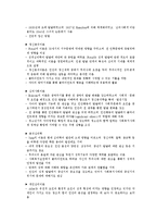 인간 행동과 발달의 이해-3