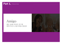 나뚜루팝 브랜드분석과 나뚜루팝 새로운 광고,촉진전략 제안 PPT-19