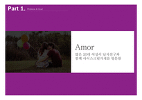 나뚜루팝 브랜드분석과 나뚜루팝 새로운 광고,촉진전략 제안 PPT-20
