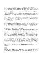 제도적 사회복지에 있어서 사회복지 입법의 역할과 중요성-3