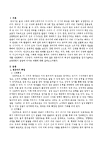영유아기의 특성과 발달과업을 정리기술하고 보육경험이 발달에 미치는 영향을 서술하시오-2