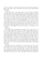 영유아기의 특성과 발달과업을 정리기술하고 보육경험이 발달에 미치는 영향을 서술하시오-3
