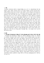 기금고갈로 인한 국민연금제도의 파행을 막기 위해 보험요율을 높여야 한다는 주장은 타탕한 것인지, 보험료 인상 이외에 다른 개선 방안을-2