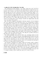 기금고갈로 인한 국민연금제도의 파행을 막기 위해 보험요율을 높여야 한다는 주장은 타탕한 것인지, 보험료 인상 이외에 다른 개선 방안을-3