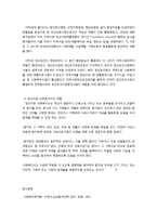 정신의료 사회사업의 발달과정과 의의-4