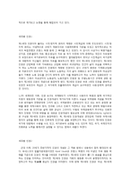 제 3세대 인권과 인권에 대한 관점-2