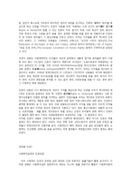 제 3세대 인권과 인권에 대한 관점-3