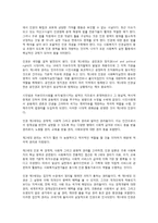 제 3세대 인권과 인권에 대한 관점-4