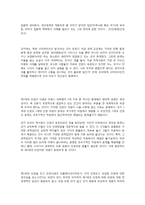 제 3세대 인권과 인권에 대한 관점-5