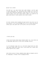 제 3세대 인권과 인권에 대한 관점-6