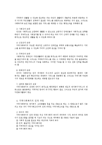 지역사회의 접근방향과 전개 과정-4