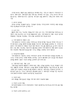 지역사회의 접근방향과 전개 과정-5