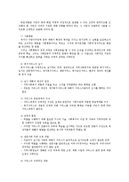 지역사회의 접근방향과 전개 과정-6