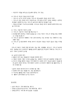 지역사회의 접근방향과 전개 과정-7