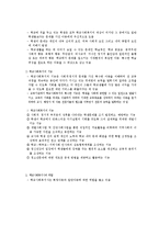 학교사회복지의 개념과 학교사회복지사의 역할-3