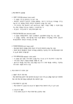 학교사회복지의 개념과 학교사회복지사의 역할-5