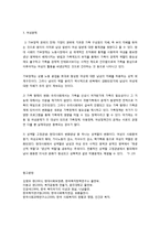 현대사회와 여성복지의 중요성-3