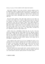 사회복지의 개념-5