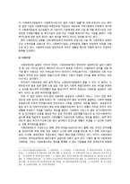 사회복지의 개념-8