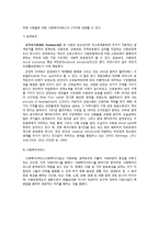 사회복지의 개념-9
