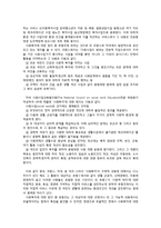 사회복지의 개념-12