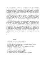 사회복지의 개념-14