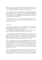 사회복지의 동기-2