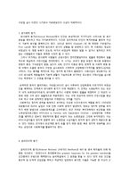 사회복지의 동기-3