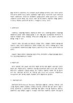 사회복지의 동기-4