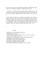 사회복지의 동기-5