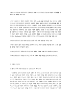 사회복지의 복지모형-2
