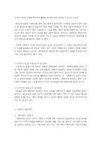 사회복지의 복지모형-3