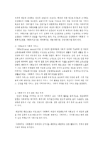 사회복지의 복지모형-5
