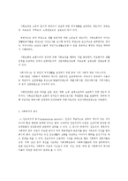 사회복지의 복지모형-6