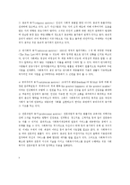 사회복지의 복지모형-7