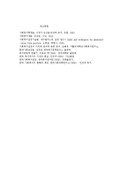 사회복지의 복지모형-8