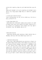 사회복지정책의 분석틀과 사회복지정책의 형성과정-2