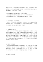 사회복지정책의 분석틀과 사회복지정책의 형성과정-3