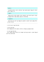 사회복지조사의 이해-5