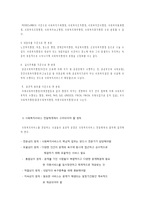 사회복지행정의 영역과 과제-2