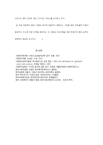 사회복지행정의 영역과 과제-4