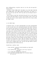 서구의 사회복지 발달과정-2