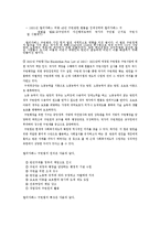 서구의 사회복지 발달과정-3